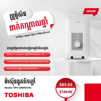 Product Thumbnail